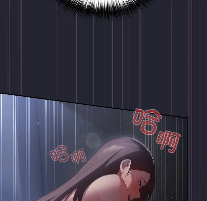 游戏规则我来定 - 第104話 - page 124
