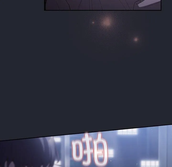 游戏规则我来定 - 第104話 - page 139