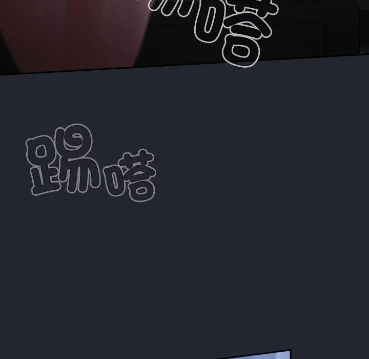 游戏规则我来定 - 第104話 - page 141