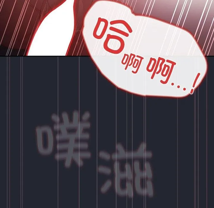 游戏规则我来定 - 第104話 - page 148