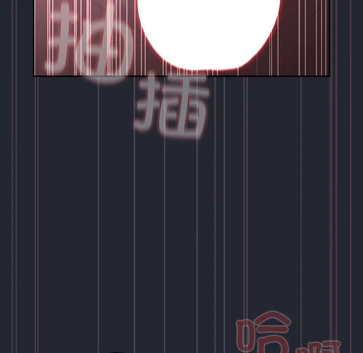游戏规则我来定 - 第104話 - page 151