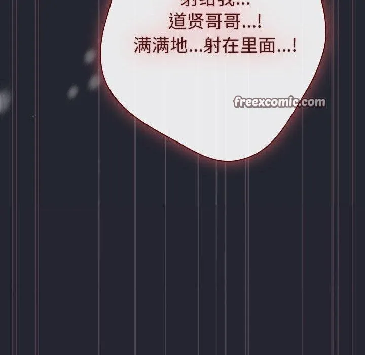 游戏规则我来定 - 第104話 - page 154