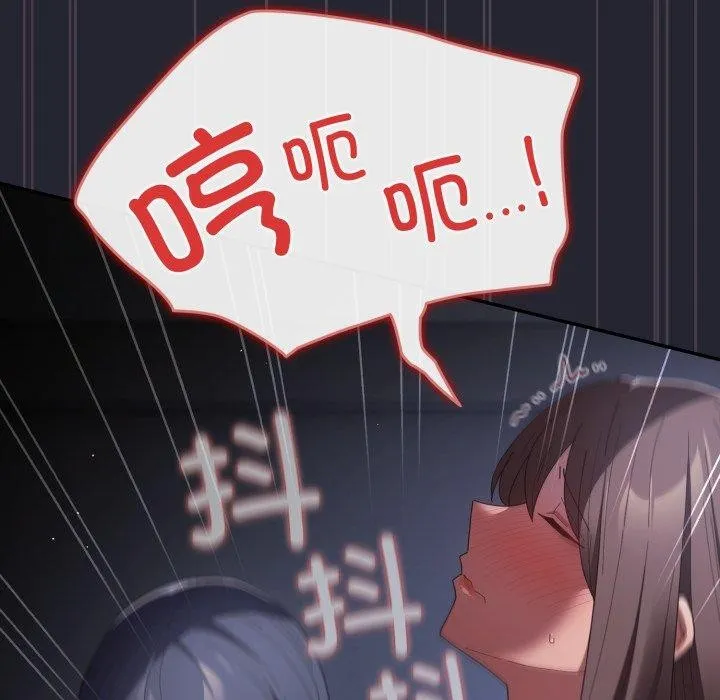 游戏规则我来定 - 第104話 - page 155