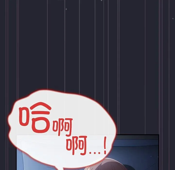 游戏规则我来定 - 第104話 - page 158