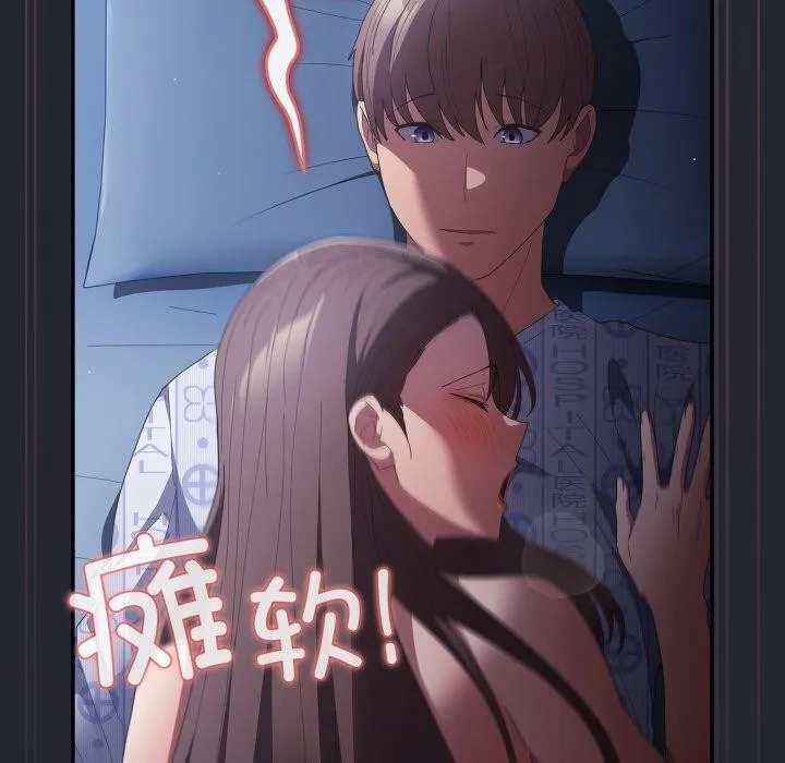 游戏规则我来定 - 第104話 - page 159