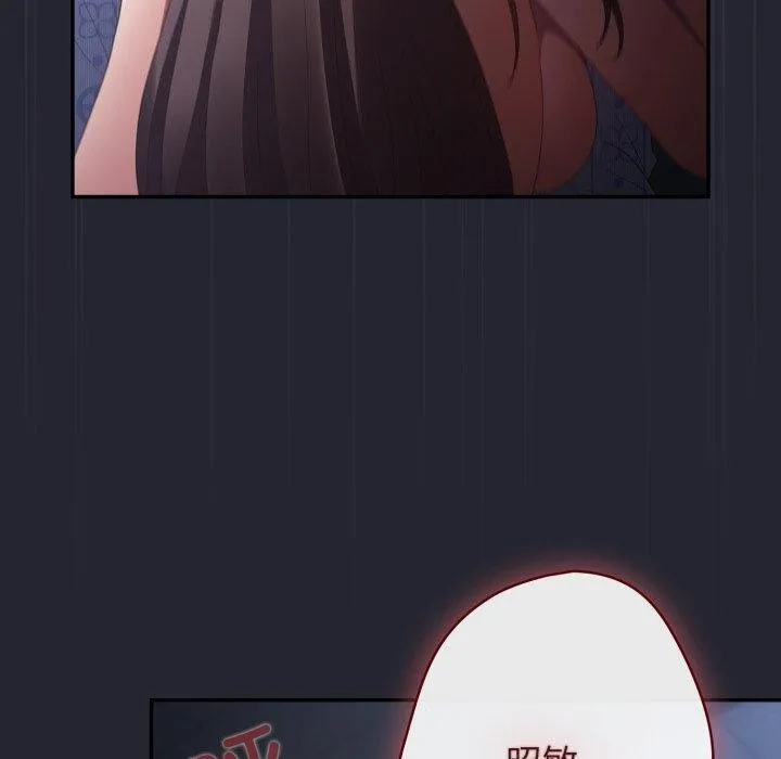 游戏规则我来定 - 第104話 - page 160