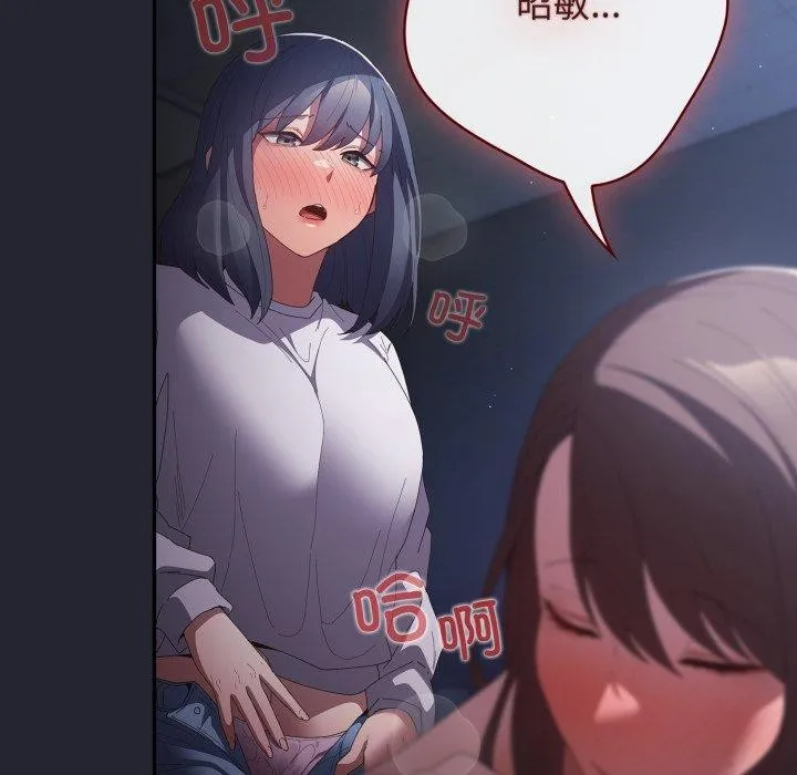 游戏规则我来定 - 第104話 - page 161