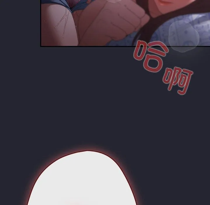 游戏规则我来定 - 第104話 - page 162