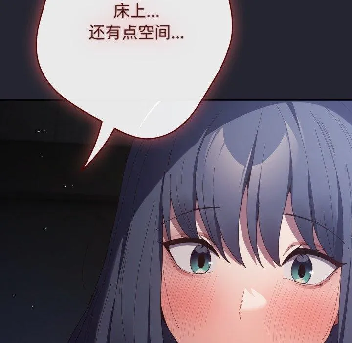 游戏规则我来定 - 第104話 - page 163