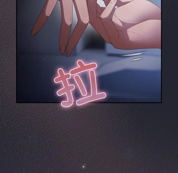 游戏规则我来定 - 第104話 - page 166