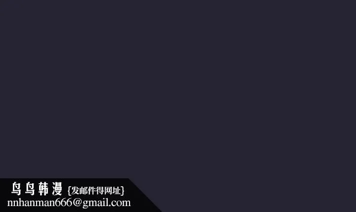 游戏规则我来定 - 第104話 - page 172