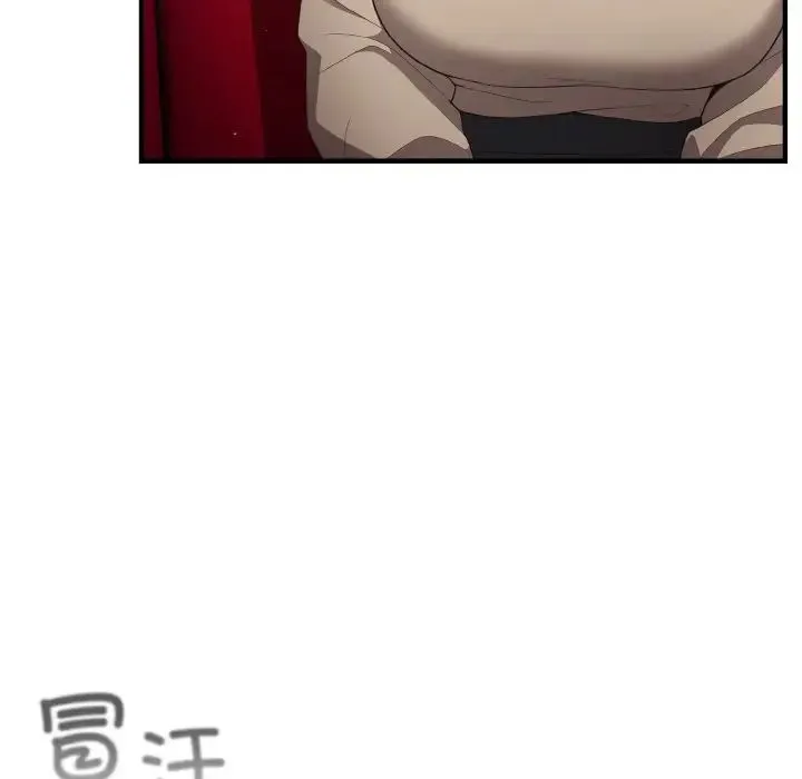 游戏规则我来定 - 第40話 - page 22