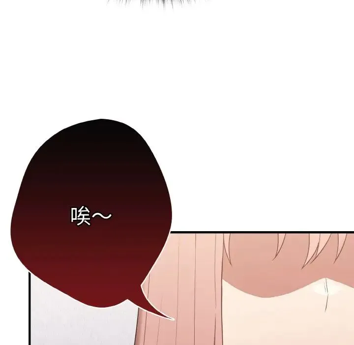 游戏规则我来定 - 第40話 - page 25
