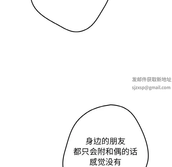 游戏规则我来定 - 第40話 - page 40