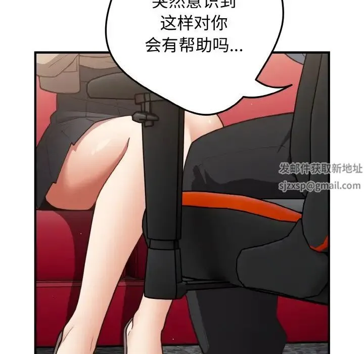 游戏规则我来定 - 第40話 - page 118