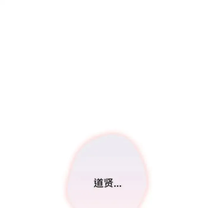 游戏规则我来定 - 第40話 - page 167
