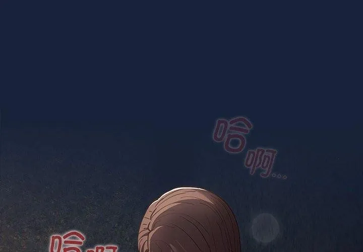 游戏规则我来定 - 第91話 - page 2