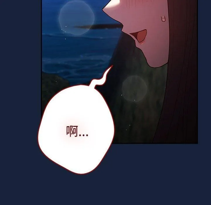 游戏规则我来定 - 第91話 - page 6