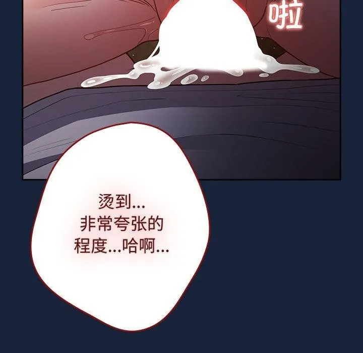 游戏规则我来定 - 第91話 - page 11