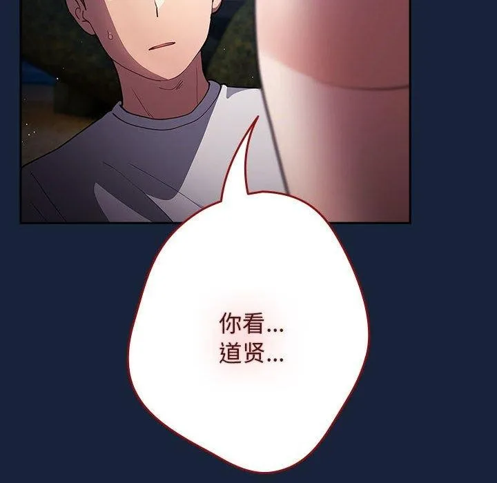 游戏规则我来定 - 第91話 - page 18