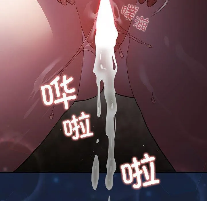 游戏规则我来定 - 第91話 - page 21