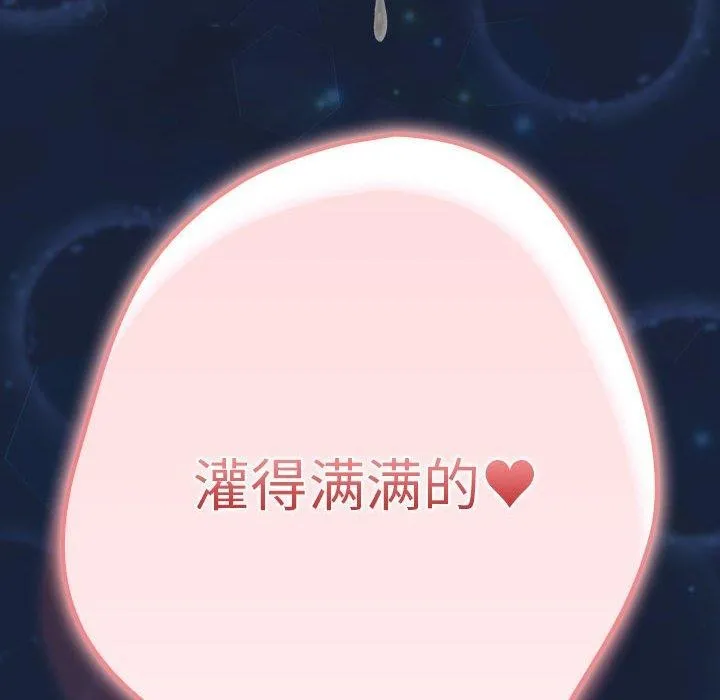 游戏规则我来定 - 第91話 - page 22