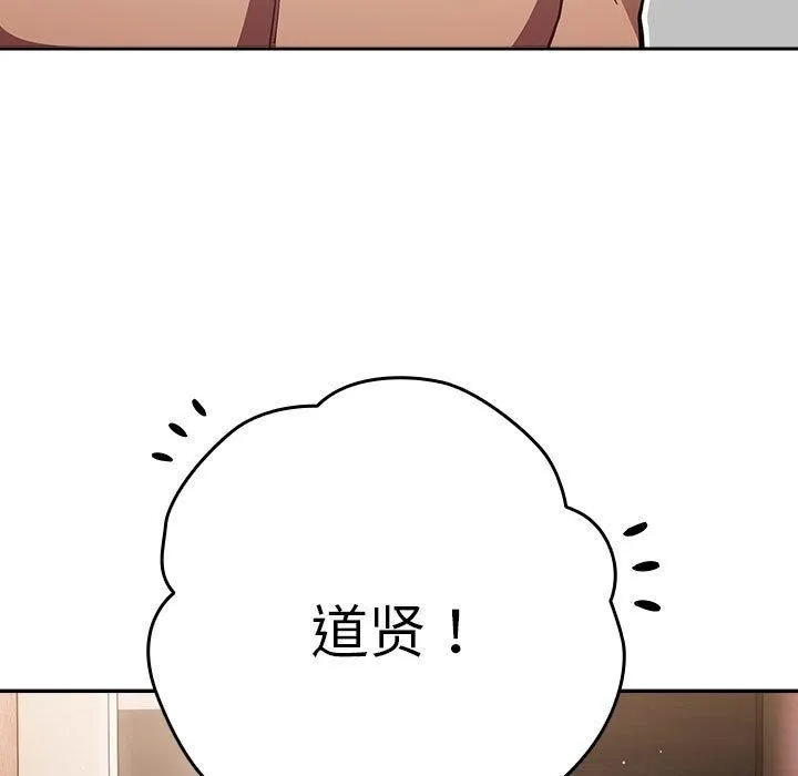 游戏规则我来定 - 第91話 - page 39