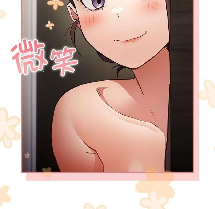 游戏规则我来定 - 第91話 - page 43