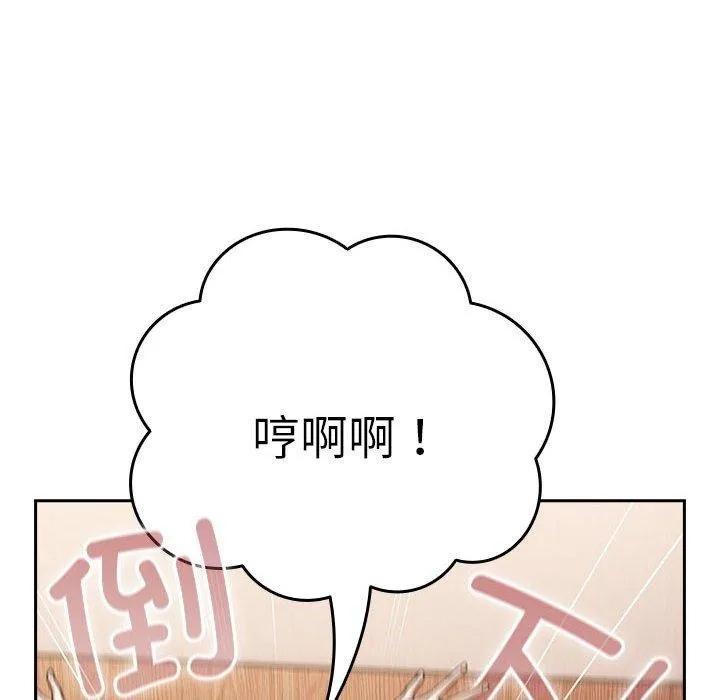 游戏规则我来定 - 第91話 - page 48