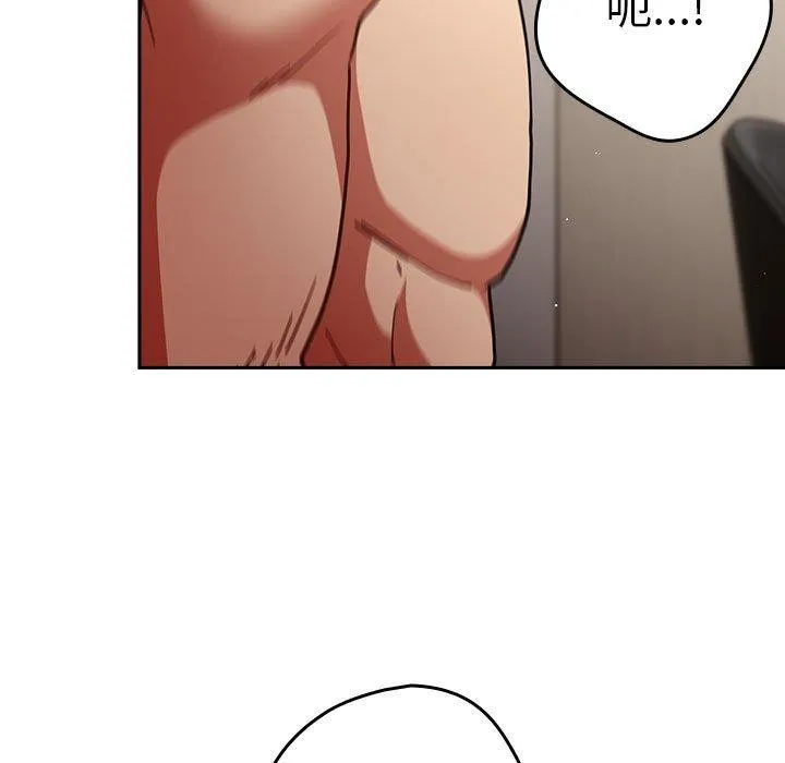 游戏规则我来定 - 第91話 - page 57