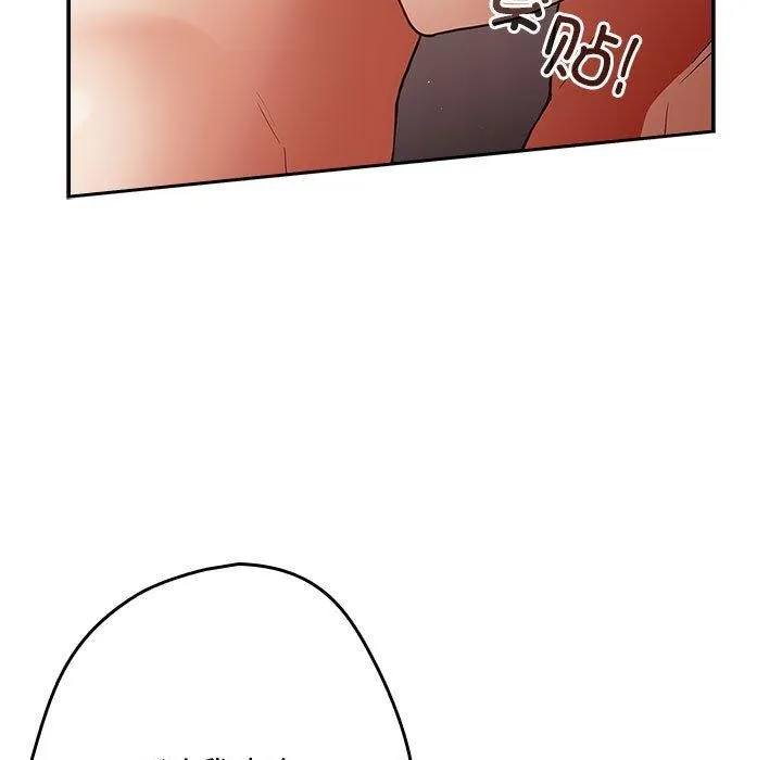 游戏规则我来定 - 第91話 - page 71