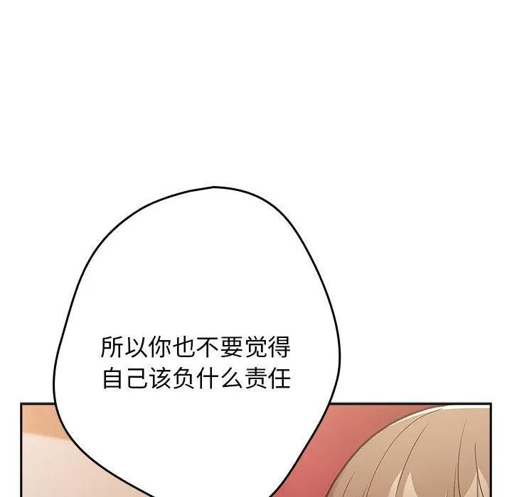 游戏规则我来定 - 第91話 - page 78
