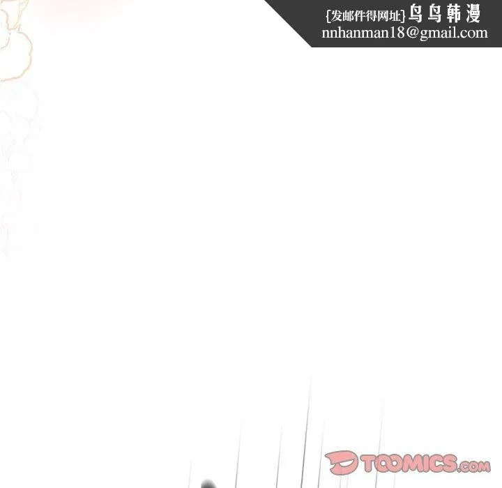 游戏规则我来定 - 第91話 - page 92