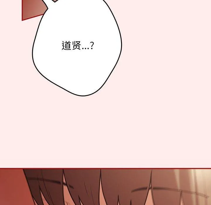游戏规则我来定 - 第91話 - page 106