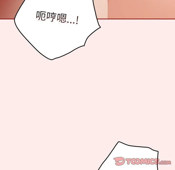 游戏规则我来定 - 第91話 - page 108