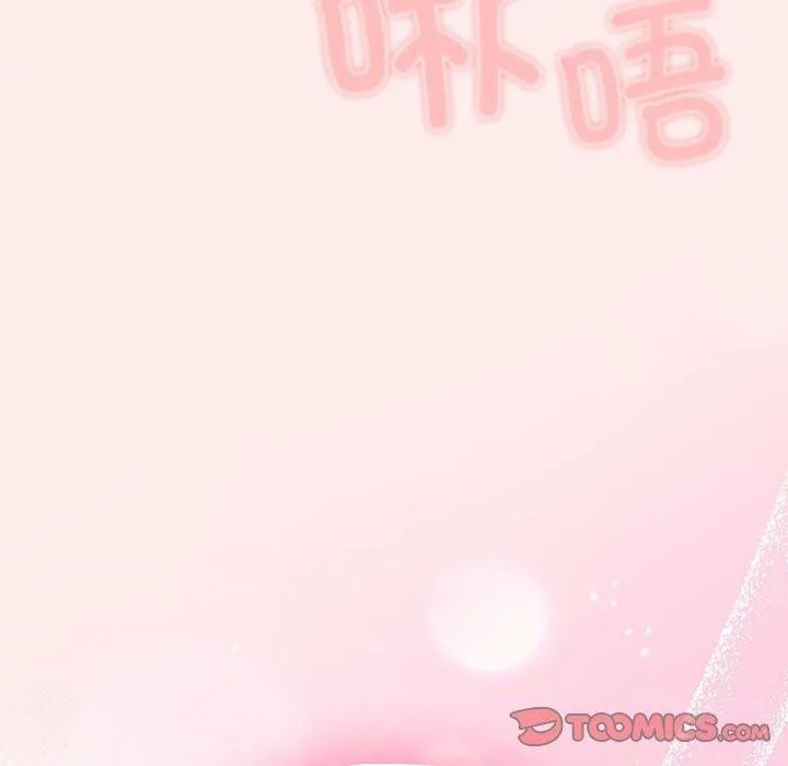 游戏规则我来定 - 第91話 - page 116