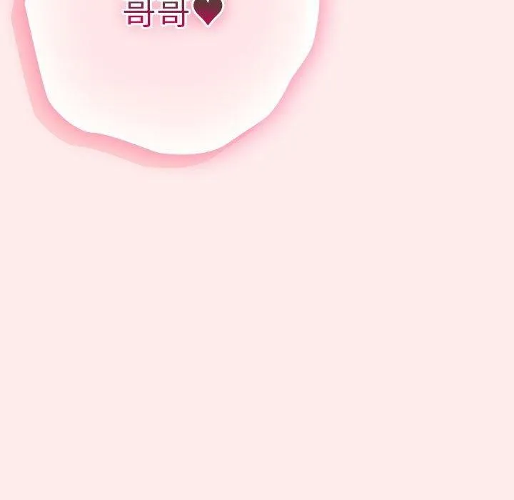 游戏规则我来定 - 第91話 - page 143