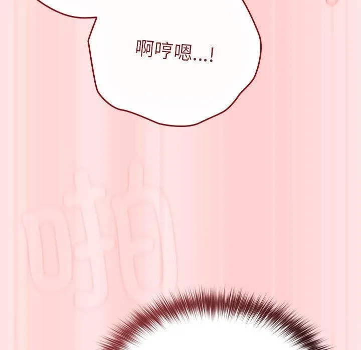 游戏规则我来定 - 第91話 - page 159
