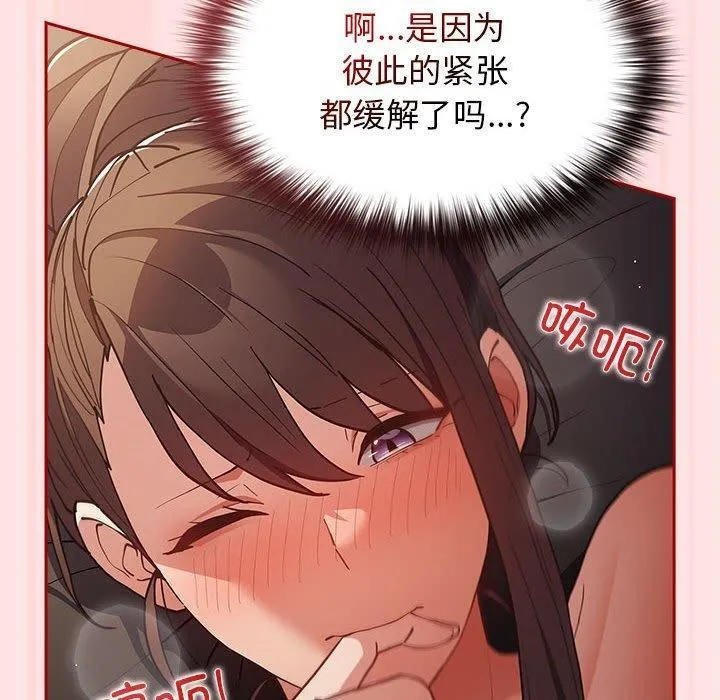 游戏规则我来定 - 第91話 - page 160