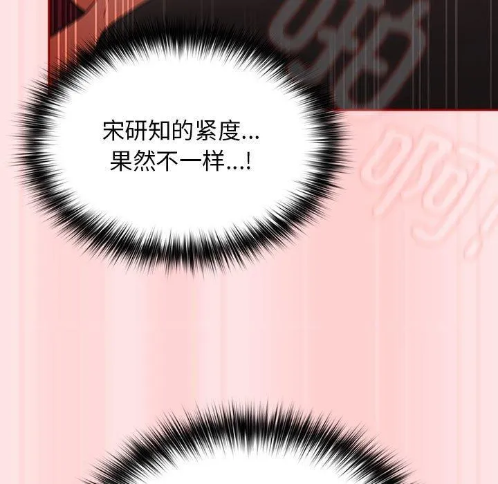 游戏规则我来定 - 第91話 - page 169