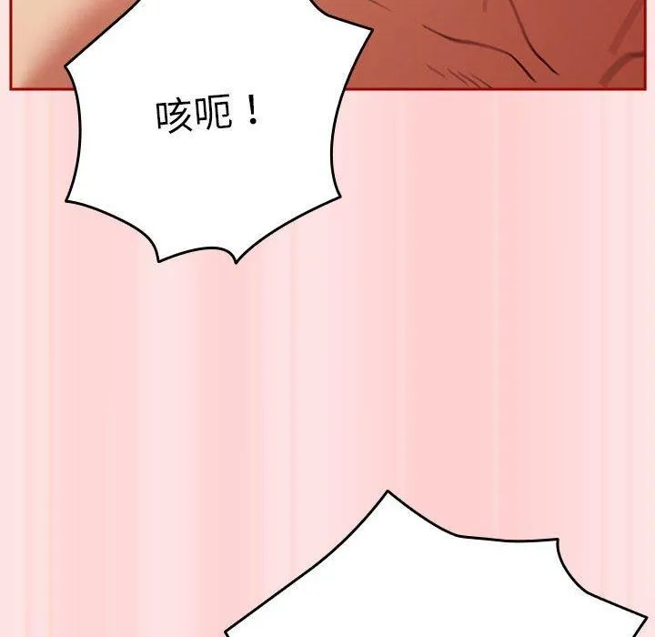 游戏规则我来定 - 第91話 - page 174
