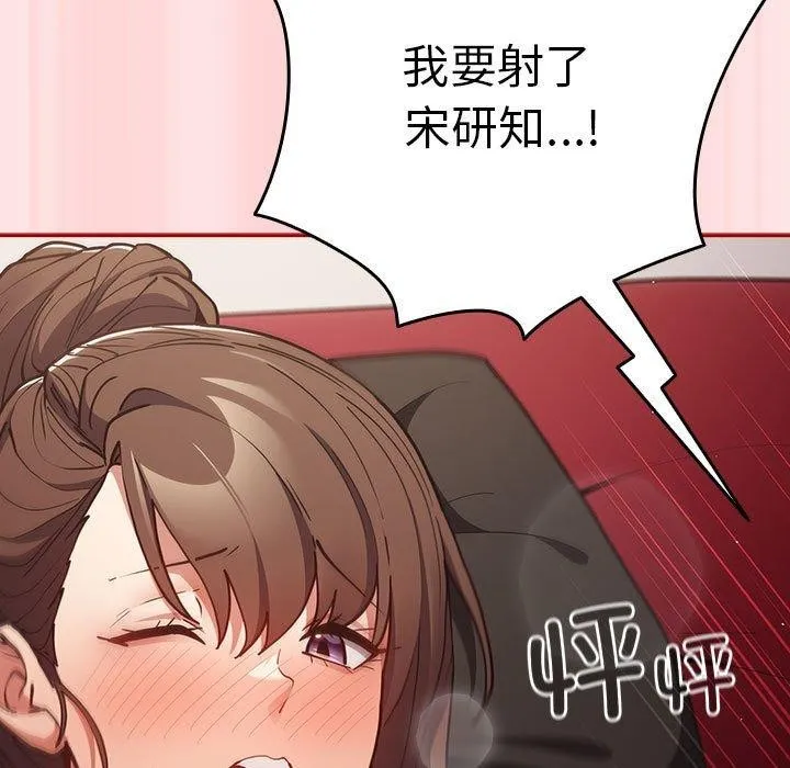 游戏规则我来定 - 第91話 - page 175