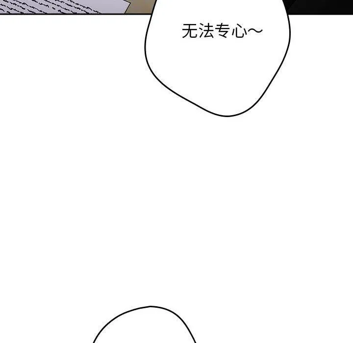 游戏规则我来定 - 第80話 - page 16