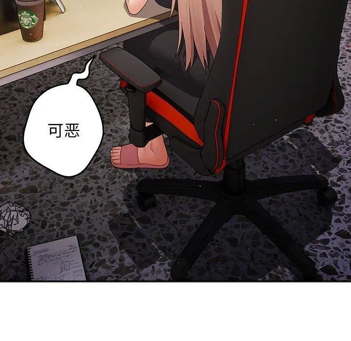 游戏规则我来定 - 第80話 - page 32