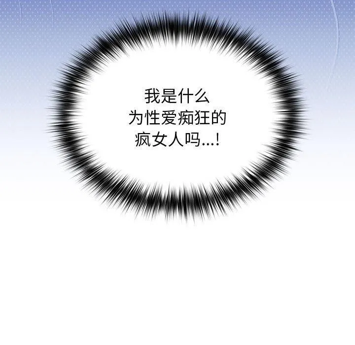 游戏规则我来定 - 第80話 - page 35