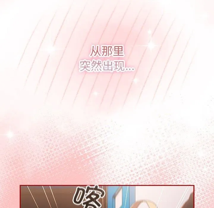 游戏规则我来定 - 第80話 - page 58