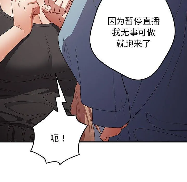 游戏规则我来定 - 第80話 - page 115