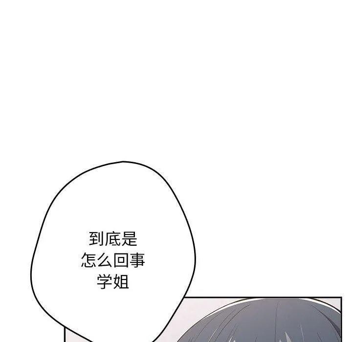 游戏规则我来定 - 第80話 - page 116