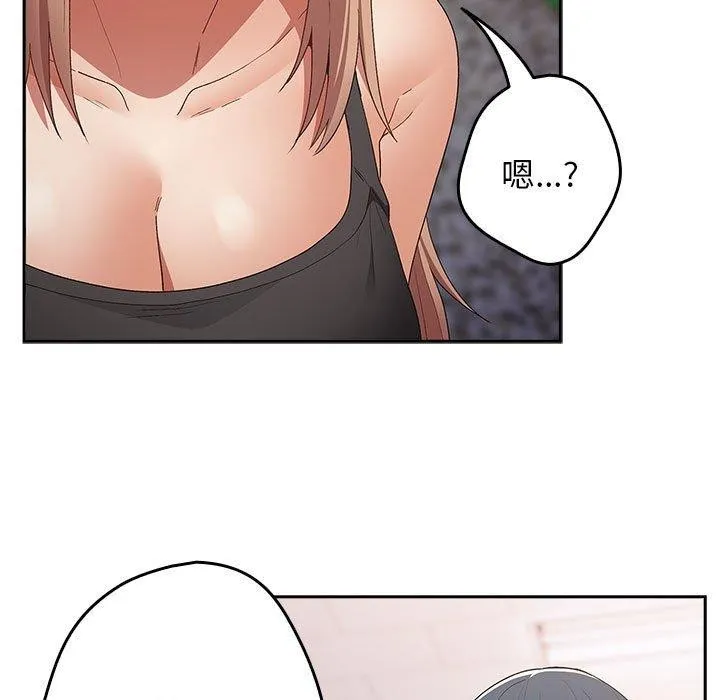 游戏规则我来定 - 第80話 - page 133