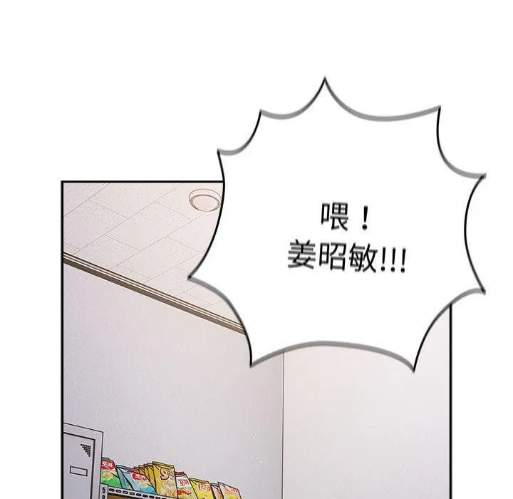 游戏规则我来定 - 第80話 - page 139